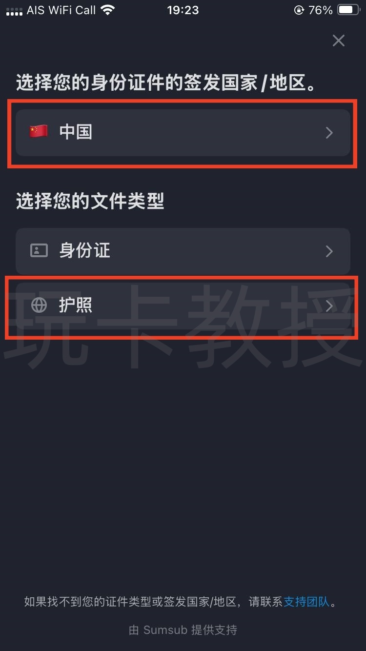 SAVO钱包注册教程,支持大陆身份KYC,提供无年费,无管理费VISA虚拟卡,支持Apple pay,Google pay