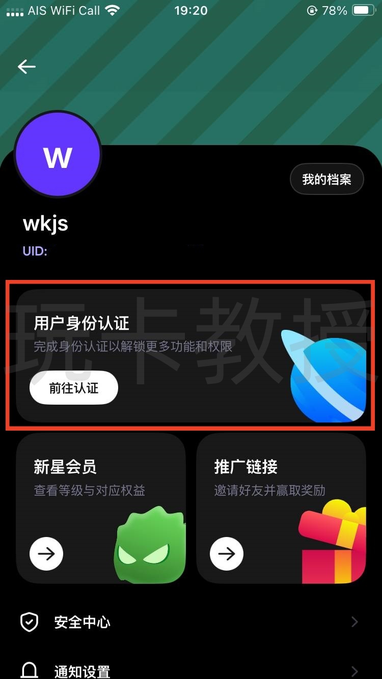 SAVO钱包注册教程,支持大陆身份KYC,提供无年费,无管理费VISA虚拟卡,支持Apple pay,Google pay