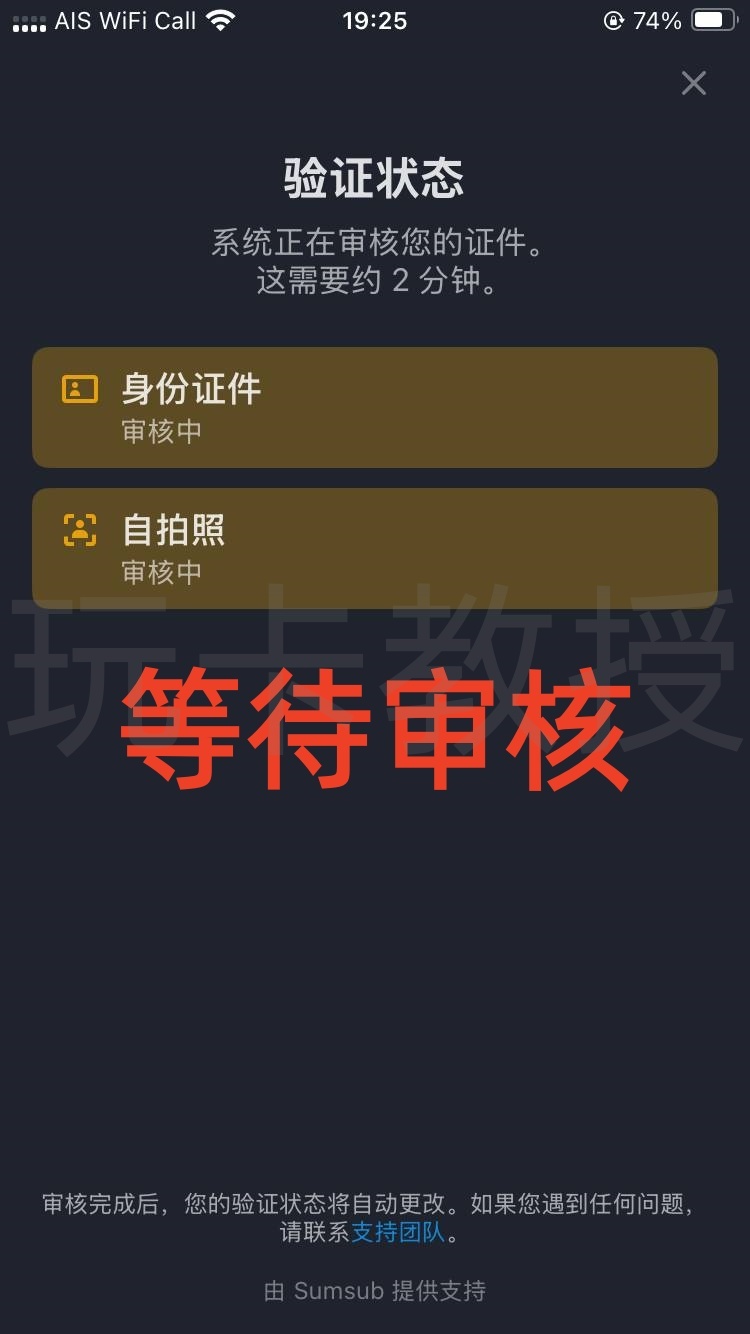 SAVO钱包注册教程,支持大陆身份KYC,提供无年费,无管理费VISA虚拟卡,支持Apple pay,Google pay