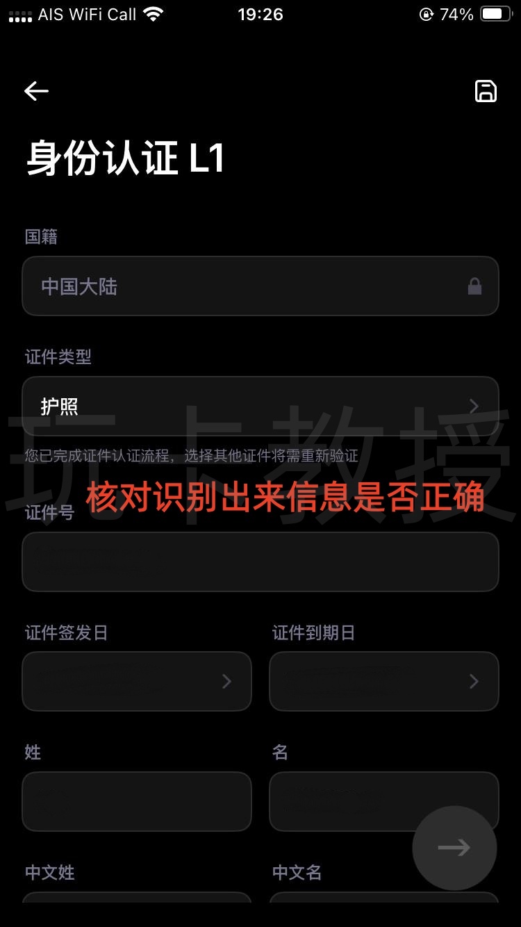 SAVO钱包注册教程,支持大陆身份KYC,提供无年费,无管理费VISA虚拟卡,支持Apple pay,Google pay