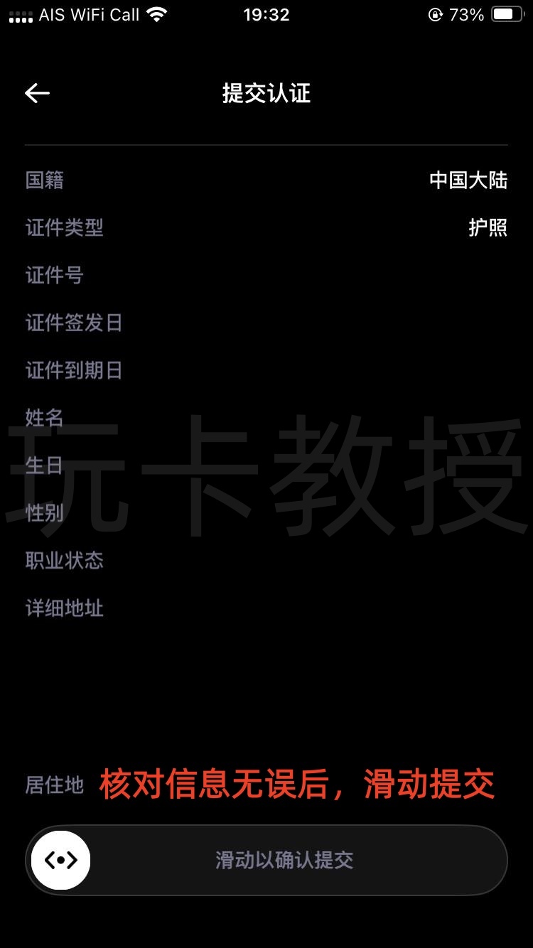 SAVO钱包注册教程,支持大陆身份KYC,提供无年费,无管理费VISA虚拟卡,支持Apple pay,Google pay