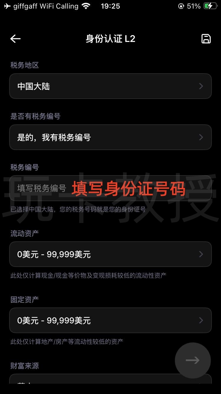 SAVO钱包注册教程,支持大陆身份KYC,提供无年费,无管理费VISA虚拟卡,支持Apple pay,Google pay