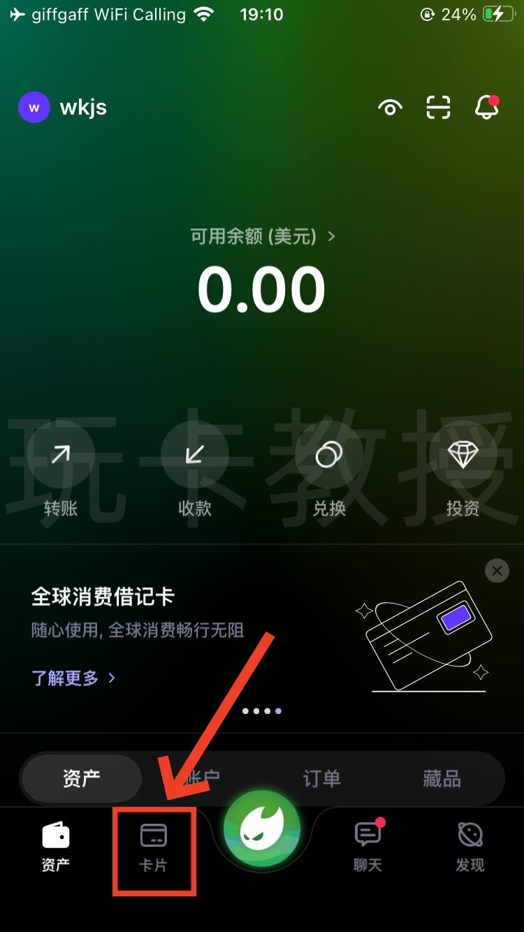 SAVO钱包注册教程,支持大陆身份KYC,提供无年费,无管理费VISA虚拟卡,支持Apple pay,Google pay