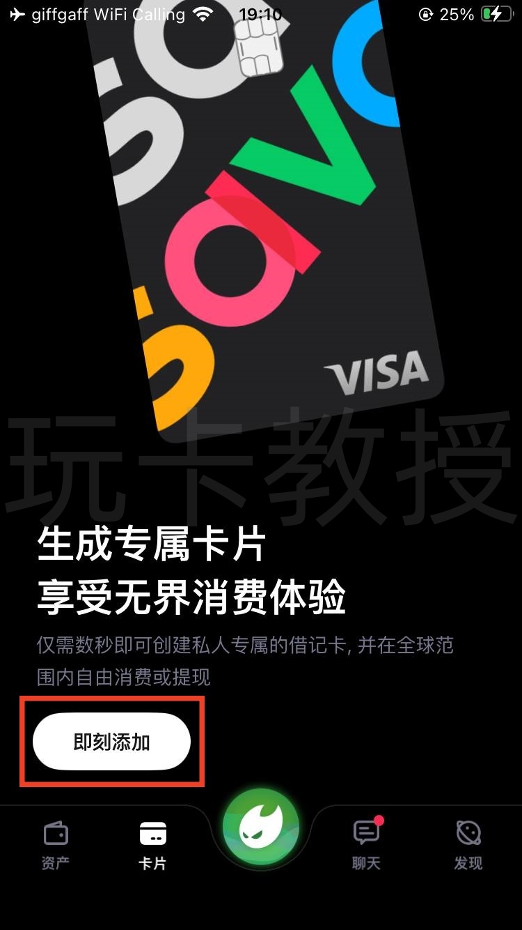 SAVO钱包注册教程,支持大陆身份KYC,提供无年费,无管理费VISA虚拟卡,支持Apple pay,Google pay