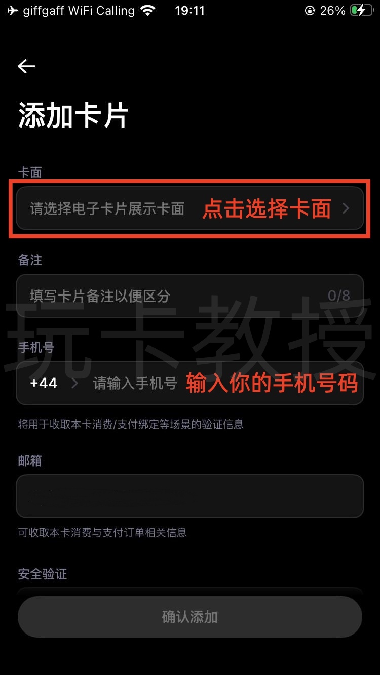 SAVO钱包注册教程,支持大陆身份KYC,提供无年费,无管理费VISA虚拟卡,支持Apple pay,Google pay
