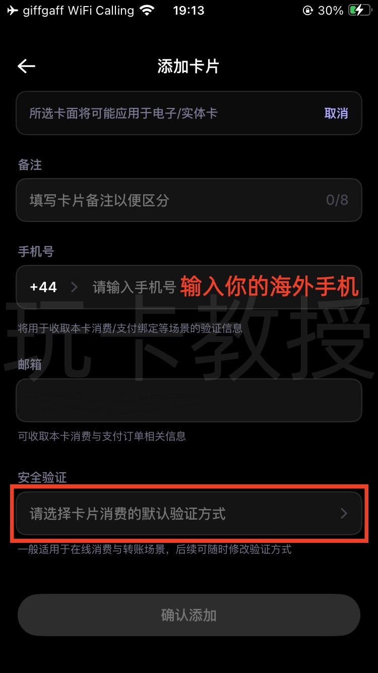 SAVO钱包注册教程,支持大陆身份KYC,提供无年费,无管理费VISA虚拟卡,支持Apple pay,Google pay