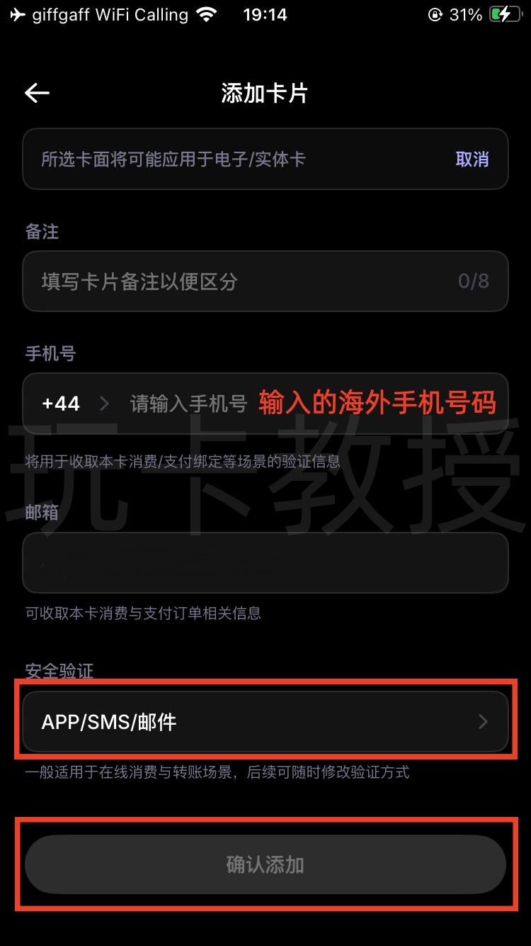 SAVO钱包注册教程,支持大陆身份KYC,提供无年费,无管理费VISA虚拟卡,支持Apple pay,Google pay