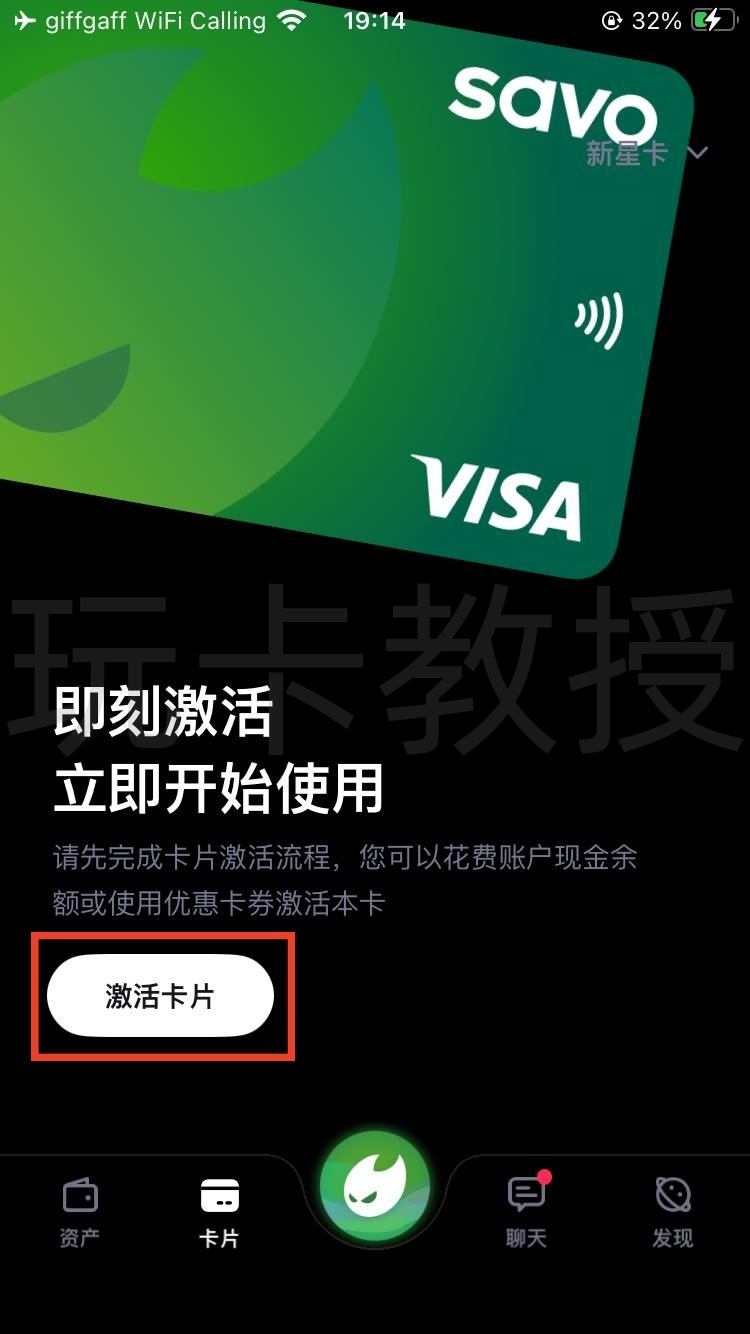 SAVO钱包注册教程,支持大陆身份KYC,提供无年费,无管理费VISA虚拟卡,支持Apple pay,Google pay