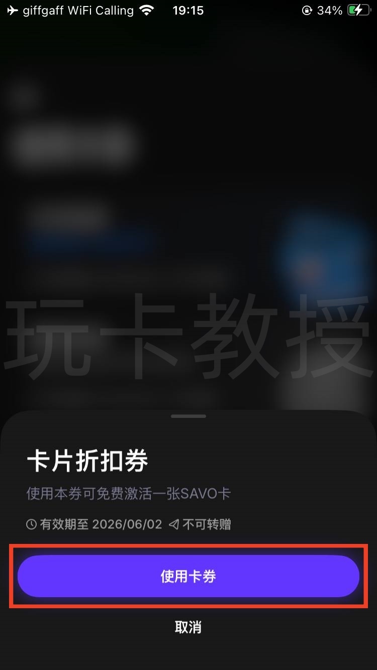 SAVO钱包注册教程,支持大陆身份KYC,提供无年费,无管理费VISA虚拟卡,支持Apple pay,Google pay
