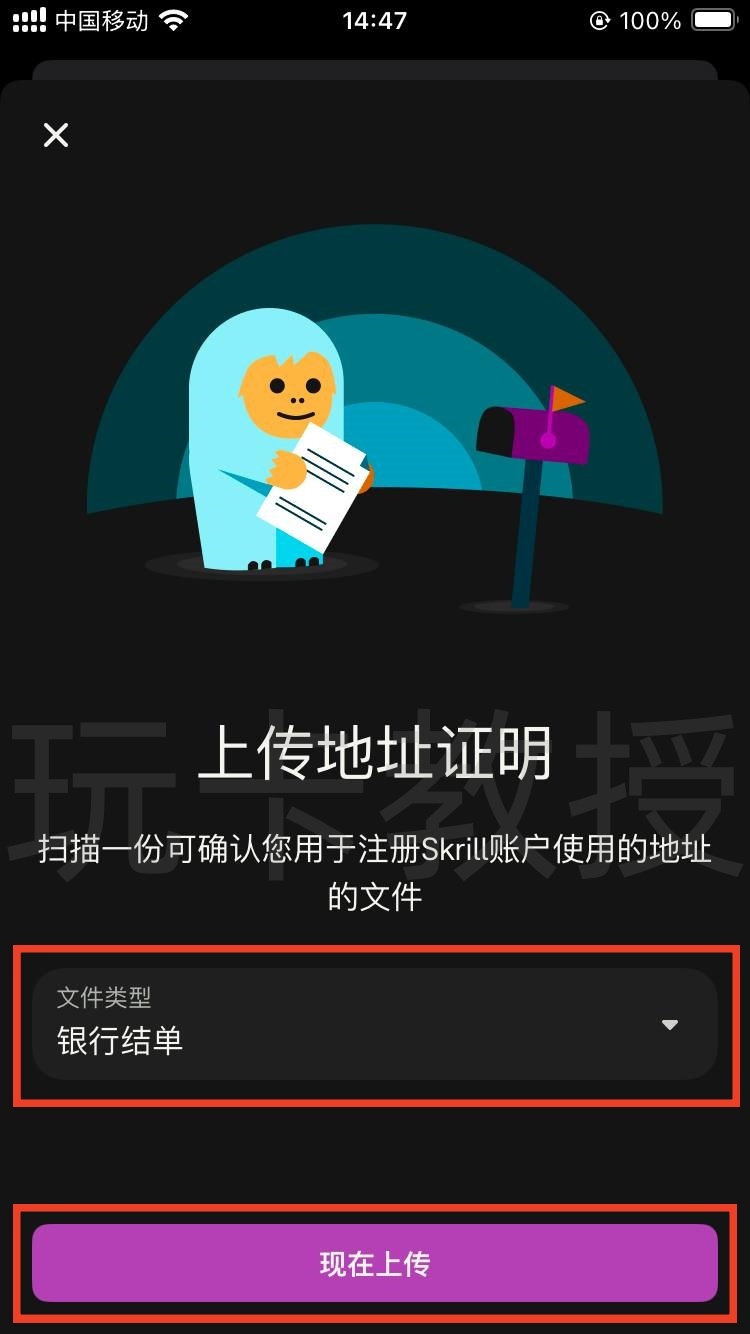 Skrill电子钱包,提供免费万事达虚拟卡,消费4笔20欧元,奖励20欧元(限德区)