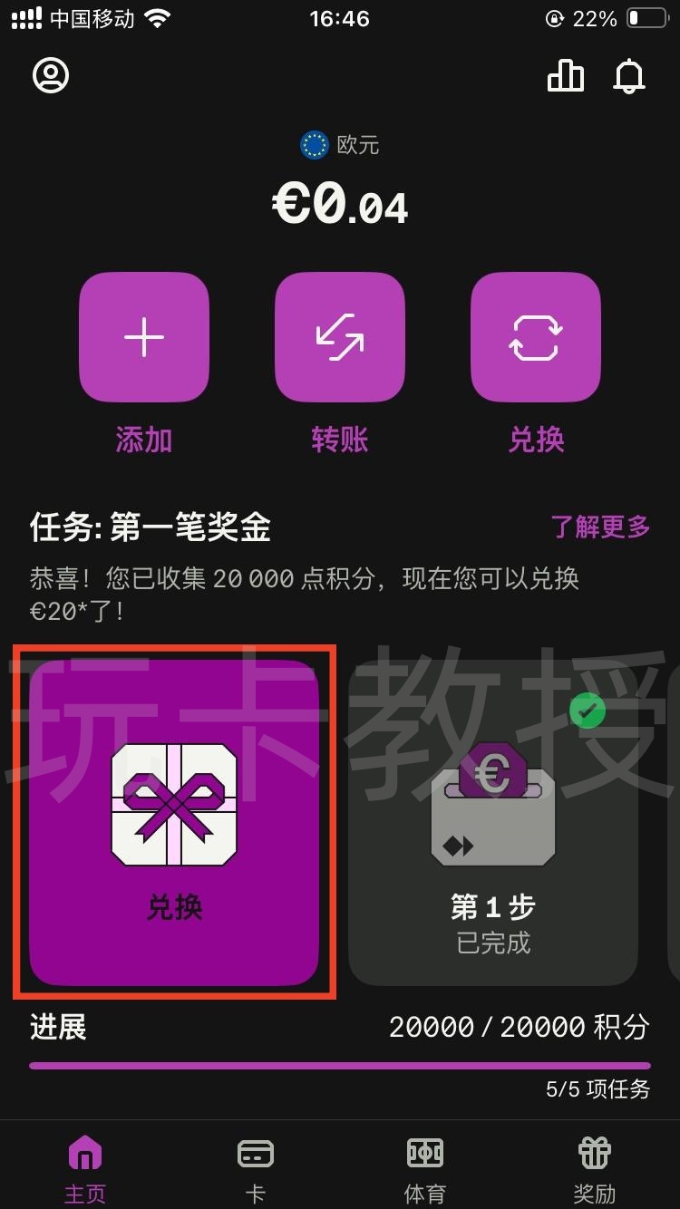 Skrill电子钱包,提供免费万事达虚拟卡,消费4笔20欧元,奖励20欧元(限德区)