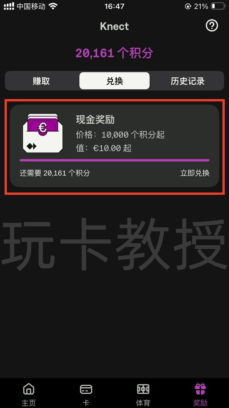 Skrill电子钱包,提供免费万事达虚拟卡,消费4笔20欧元,奖励20欧元(限德区)