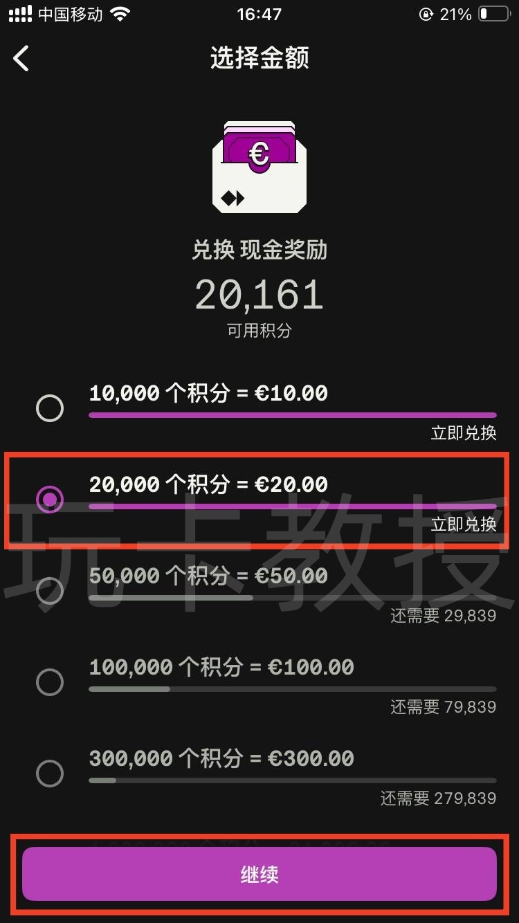 Skrill电子钱包,提供免费万事达虚拟卡,消费4笔20欧元,奖励20欧元(限德区)
