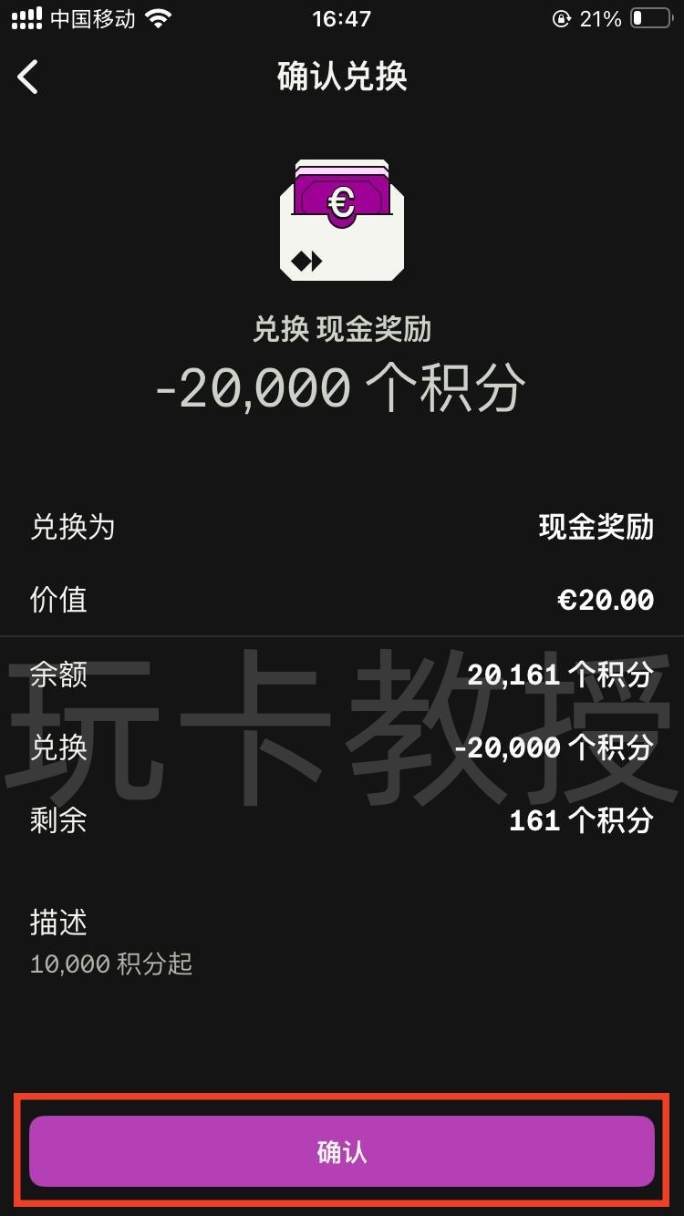 Skrill电子钱包,提供免费万事达虚拟卡,消费4笔20欧元,奖励20欧元(限德区)