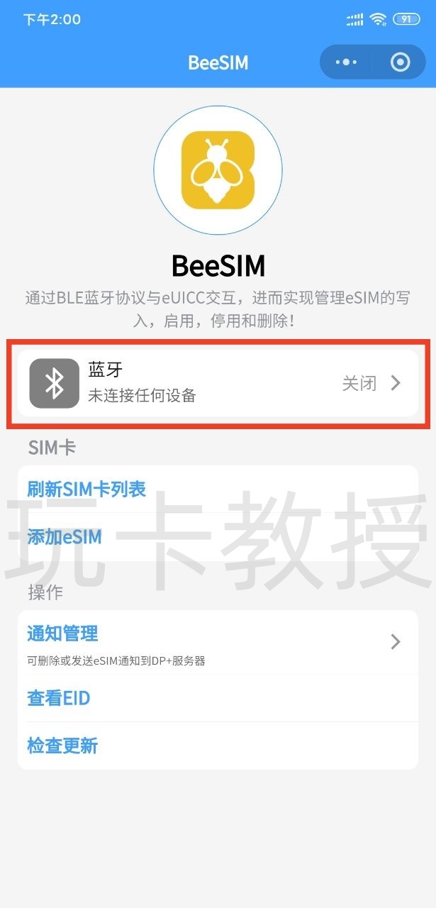 BeeSIM:内置蓝牙模块,无需读卡器,支持IOS/安卓/鸿蒙/随身WIFI写卡,切卡,删除,可无限擦写