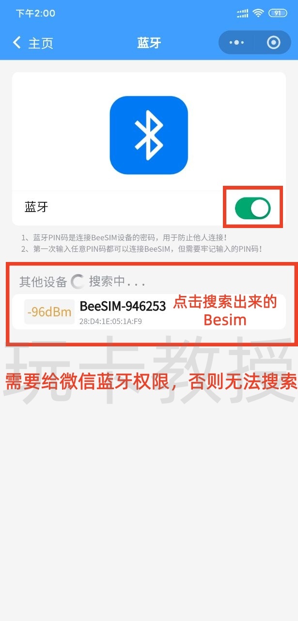 BeeSIM:内置蓝牙模块,无需读卡器,支持IOS/安卓/鸿蒙/随身WIFI写卡,切卡,删除,可无限擦写