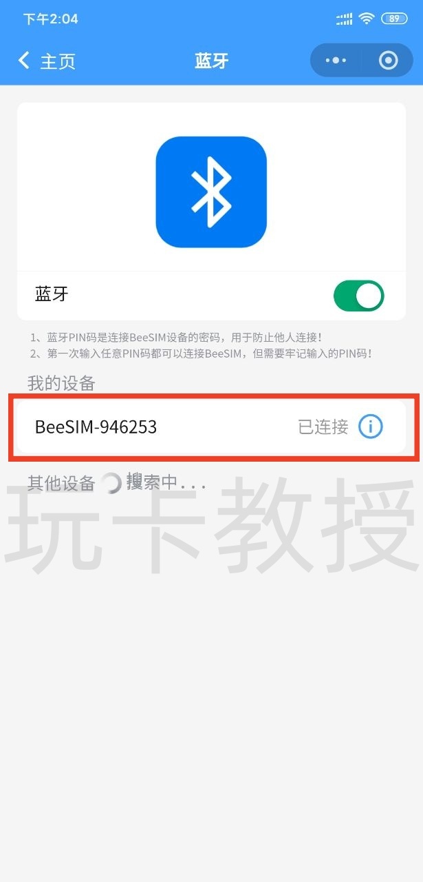 BeeSIM:内置蓝牙模块,无需读卡器,支持IOS/安卓/鸿蒙/随身WIFI写卡,切卡,删除,可无限擦写