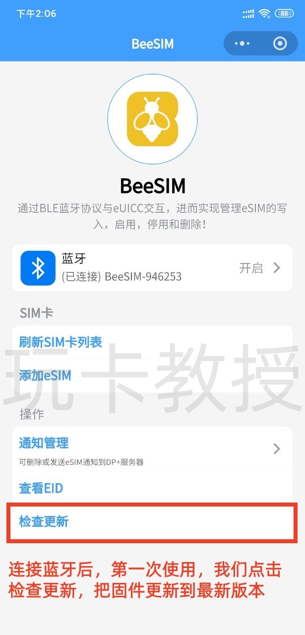 BeeSIM:内置蓝牙模块,无需读卡器,支持IOS/安卓/鸿蒙/随身WIFI写卡,切卡,删除,可无限擦写