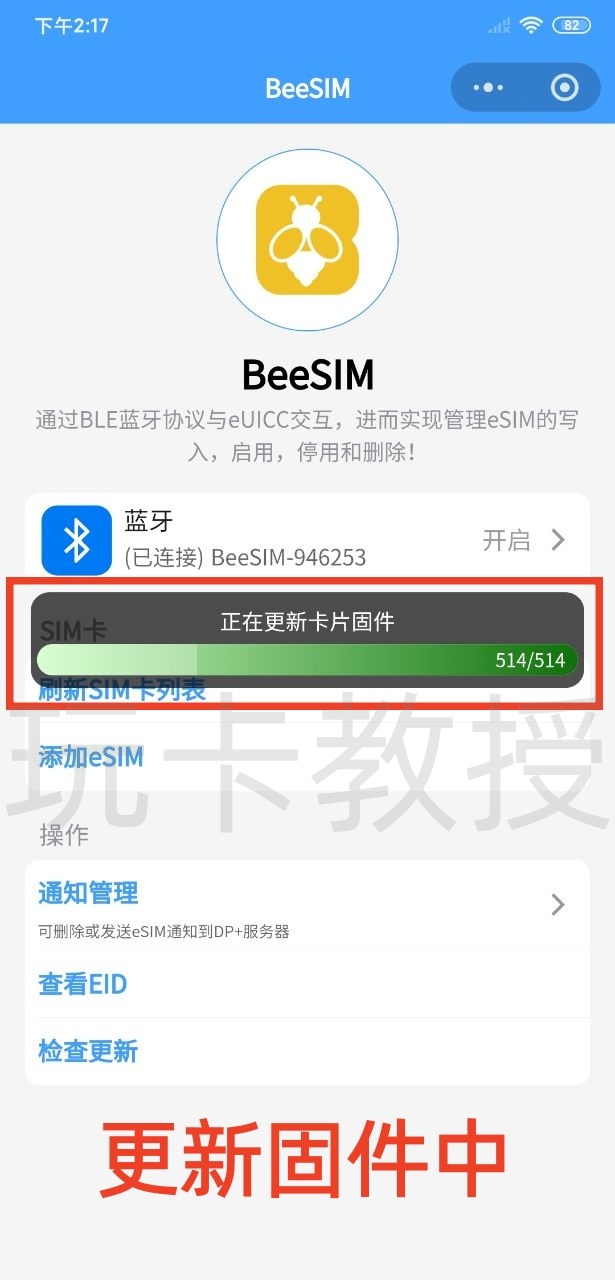 BeeSIM:内置蓝牙模块,无需读卡器,支持IOS/安卓/鸿蒙/随身WIFI写卡,切卡,删除,可无限擦写