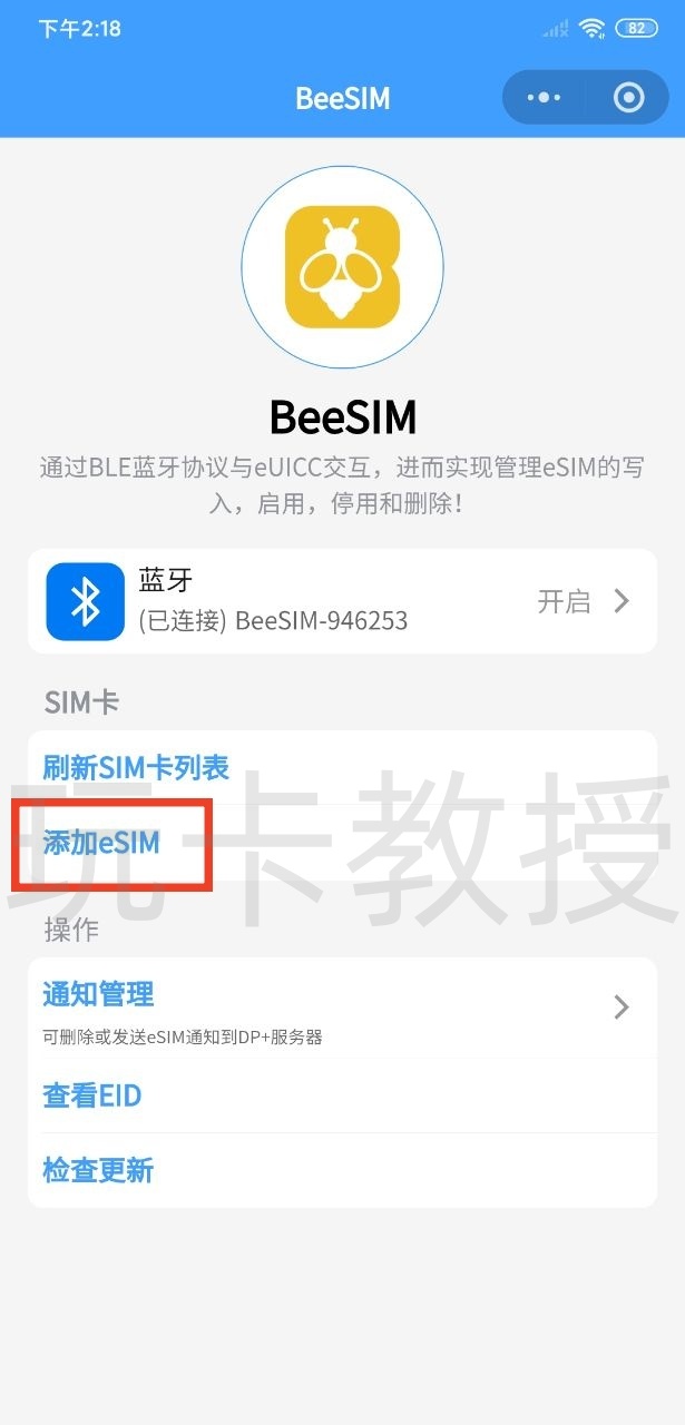 BeeSIM:内置蓝牙模块,无需读卡器,支持IOS/安卓/鸿蒙/随身WIFI写卡,切卡,删除,可无限擦写
