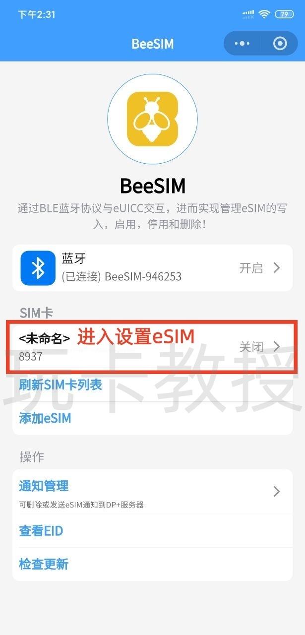 BeeSIM:内置蓝牙模块,无需读卡器,支持IOS/安卓/鸿蒙/随身WIFI写卡,切卡,删除,可无限擦写