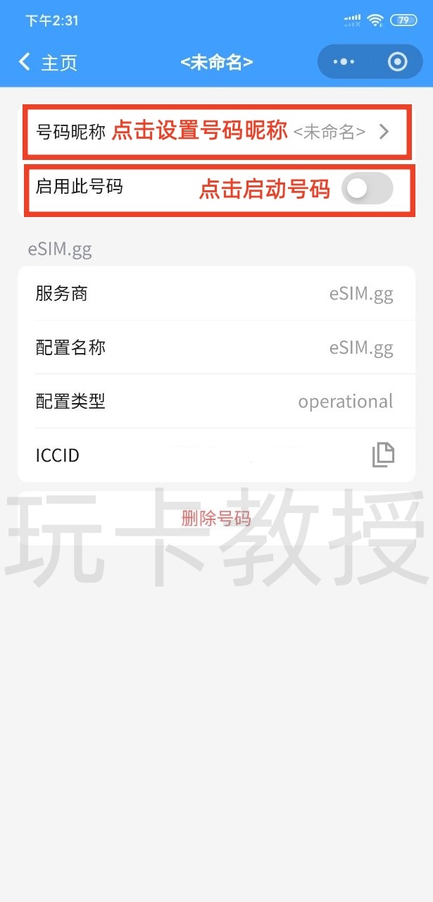 BeeSIM:内置蓝牙模块,无需读卡器,支持IOS/安卓/鸿蒙/随身WIFI写卡,切卡,删除,可无限擦写