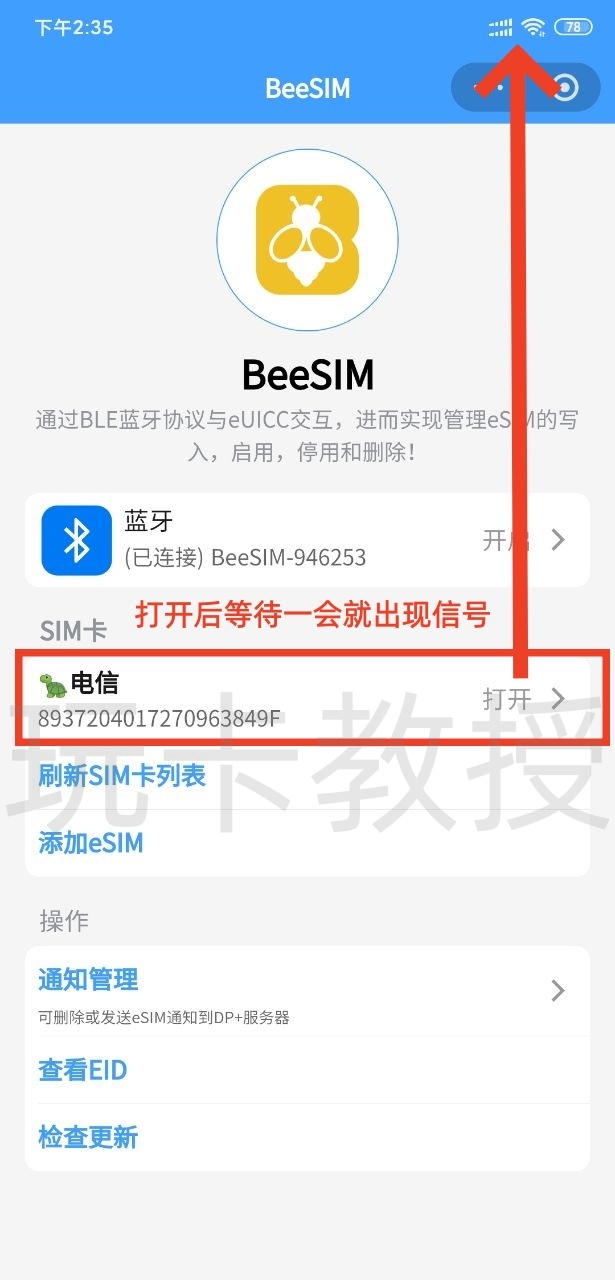 BeeSIM:内置蓝牙模块,无需读卡器,支持IOS/安卓/鸿蒙/随身WIFI写卡,切卡,删除,可无限擦写