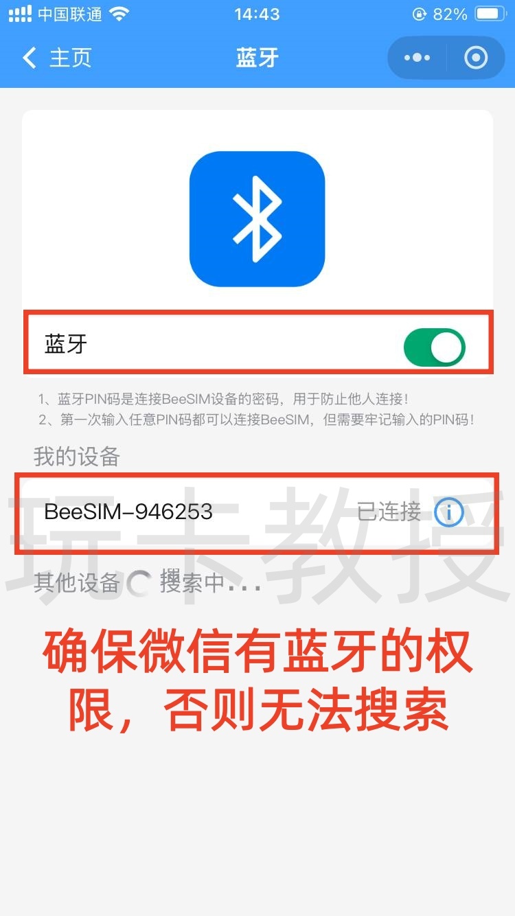 BeeSIM:内置蓝牙模块,无需读卡器,支持IOS/安卓/鸿蒙/随身WIFI写卡,切卡,删除,可无限擦写