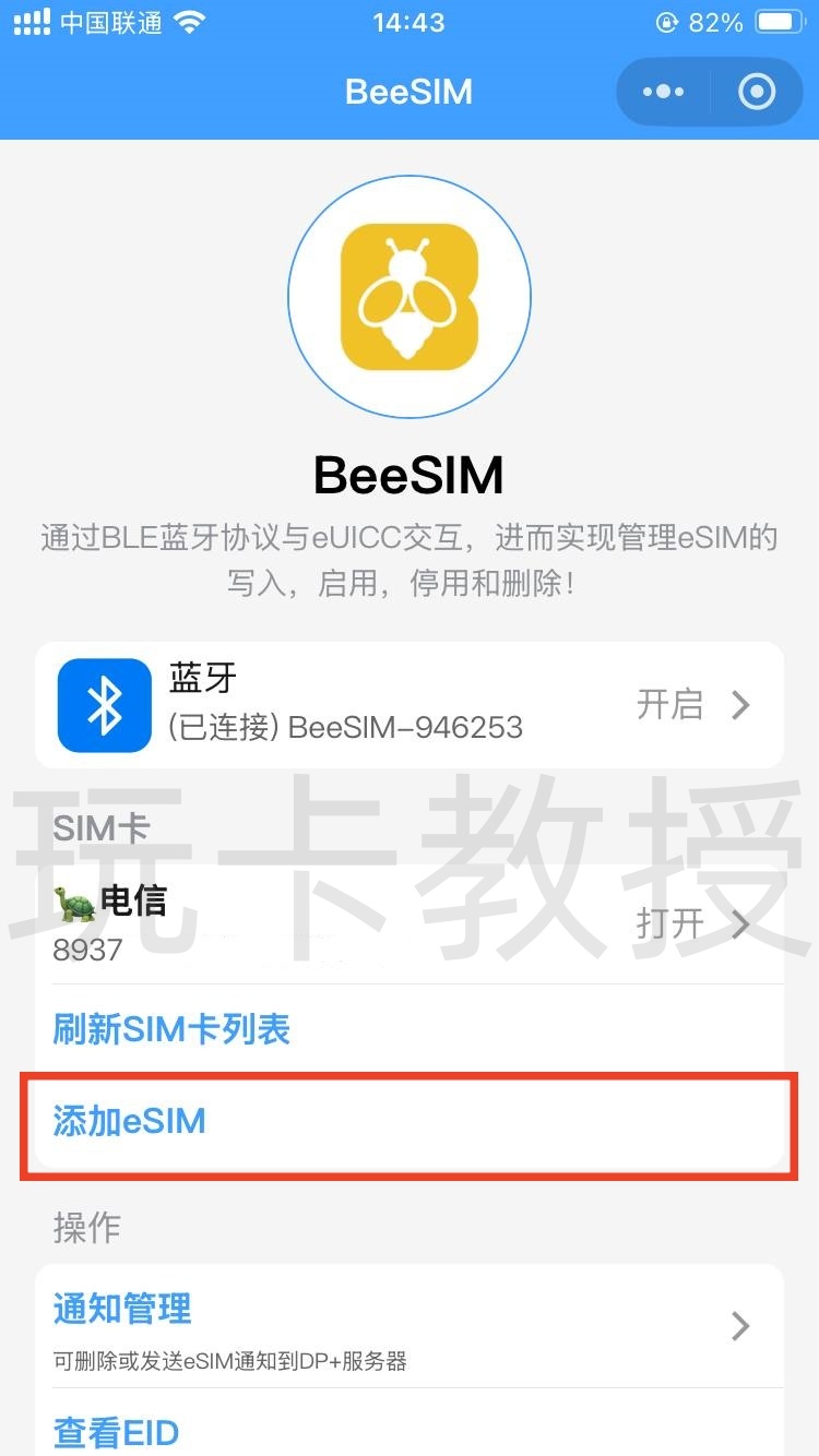 BeeSIM:内置蓝牙模块,无需读卡器,支持IOS/安卓/鸿蒙/随身WIFI写卡,切卡,删除,可无限擦写