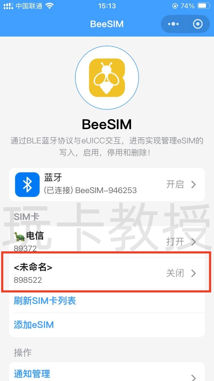 BeeSIM:内置蓝牙模块,无需读卡器,支持IOS/安卓/鸿蒙/随身WIFI写卡,切卡,删除,可无限擦写