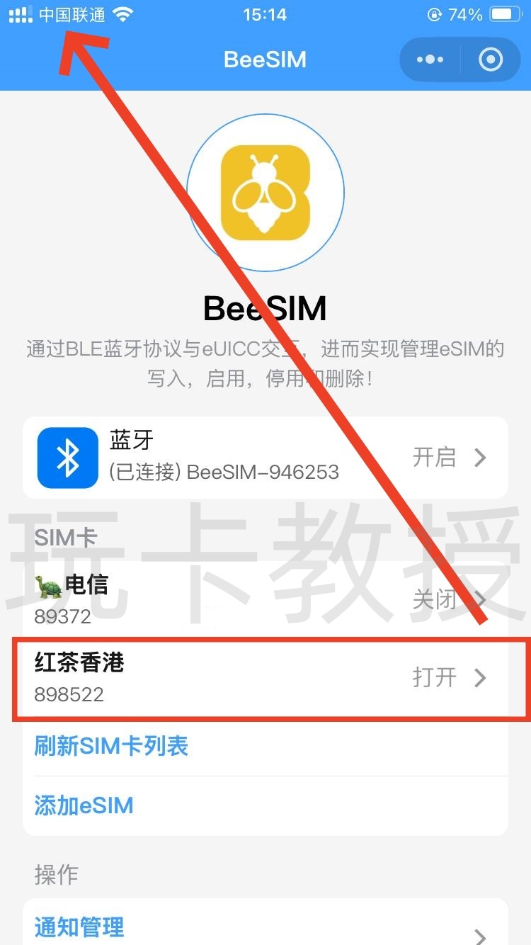BeeSIM:内置蓝牙模块,无需读卡器,支持IOS/安卓/鸿蒙/随身WIFI写卡,切卡,删除,可无限擦写