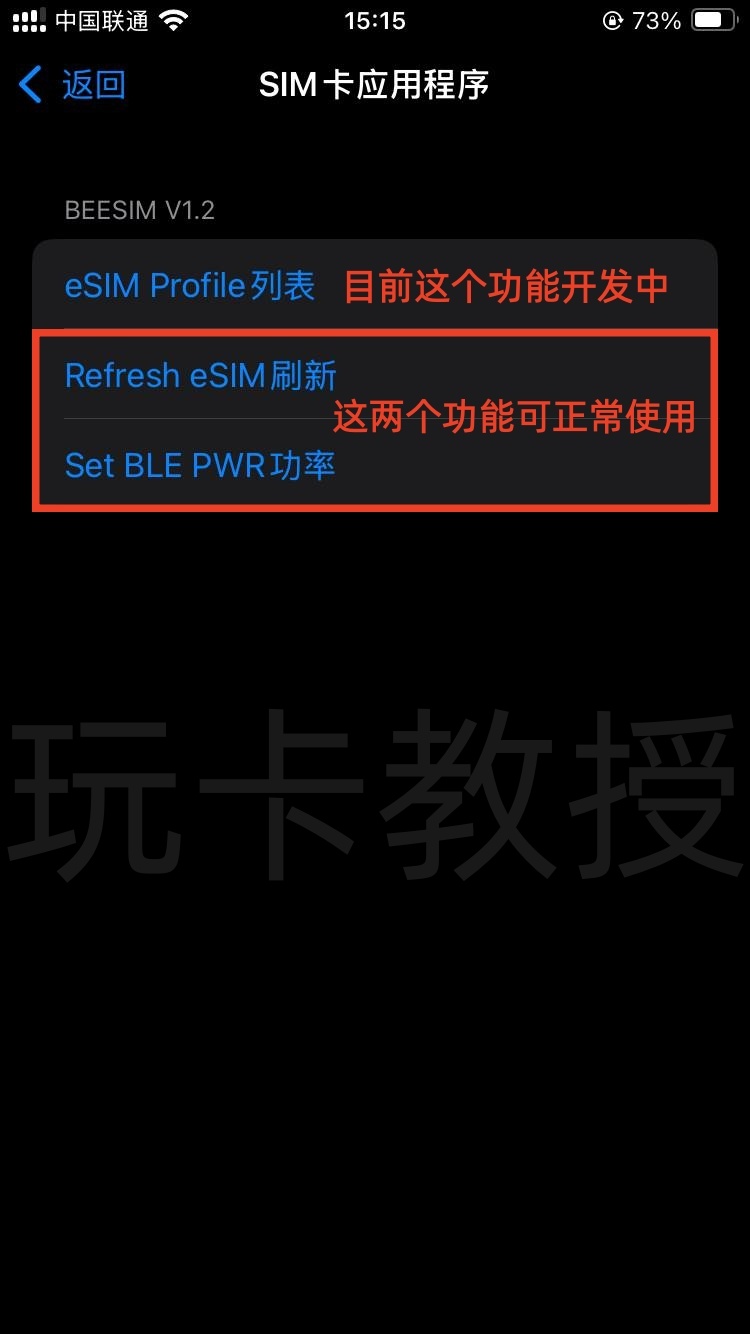 BeeSIM:内置蓝牙模块,无需读卡器,支持IOS/安卓/鸿蒙/随身WIFI写卡,切卡,删除,可无限擦写