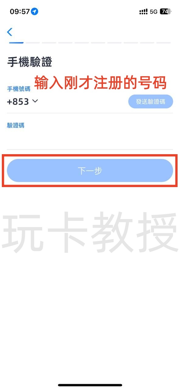 蚂蚁银行澳门开户教程，开通证券账户后入金1万港币，得2股阿里巴巴港股(300HKD)+额外返现88HKD