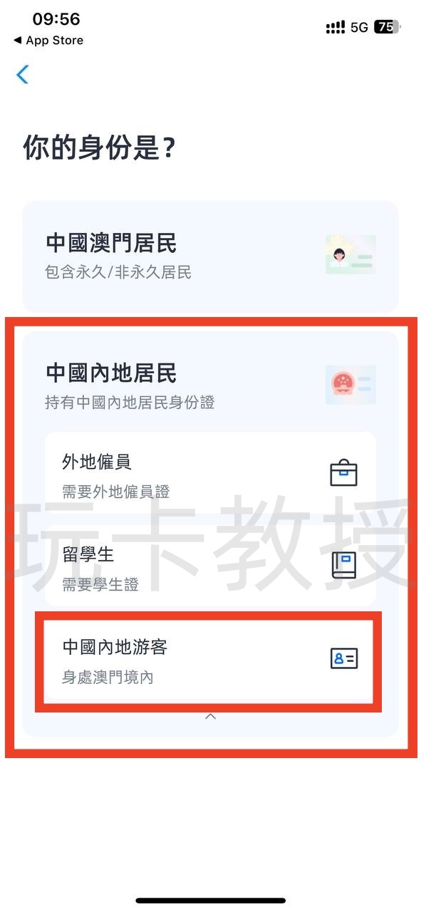 蚂蚁银行澳门开户教程，开通证券账户后入金1万港币，得2股阿里巴巴港股(300HKD)+额外返现88HKD