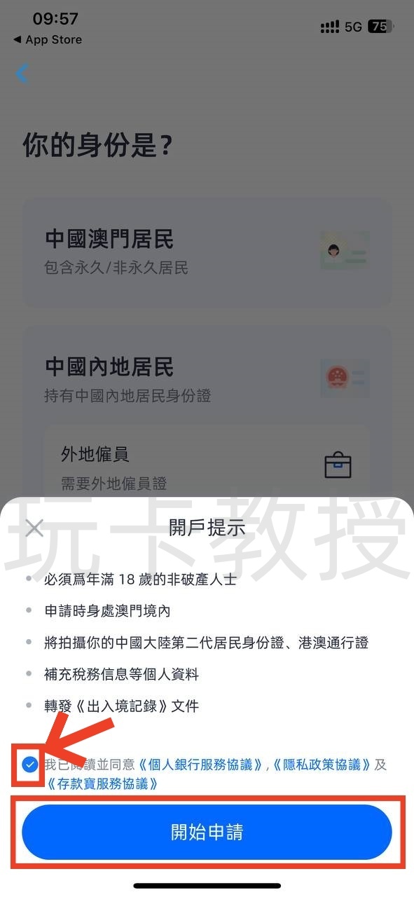 蚂蚁银行澳门开户教程，开通证券账户后入金1万港币，得2股阿里巴巴港股(300HKD)+额外返现88HKD