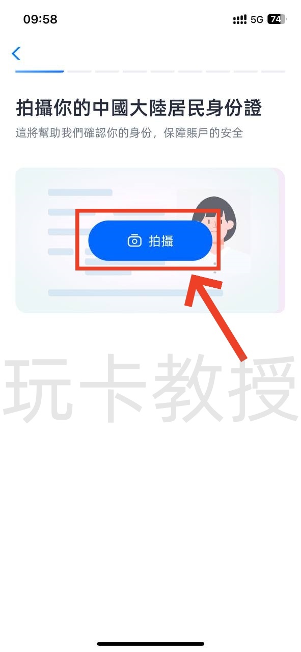 蚂蚁银行澳门开户教程，开通证券账户后入金1万港币，得2股阿里巴巴港股(300HKD)+额外返现88HKD