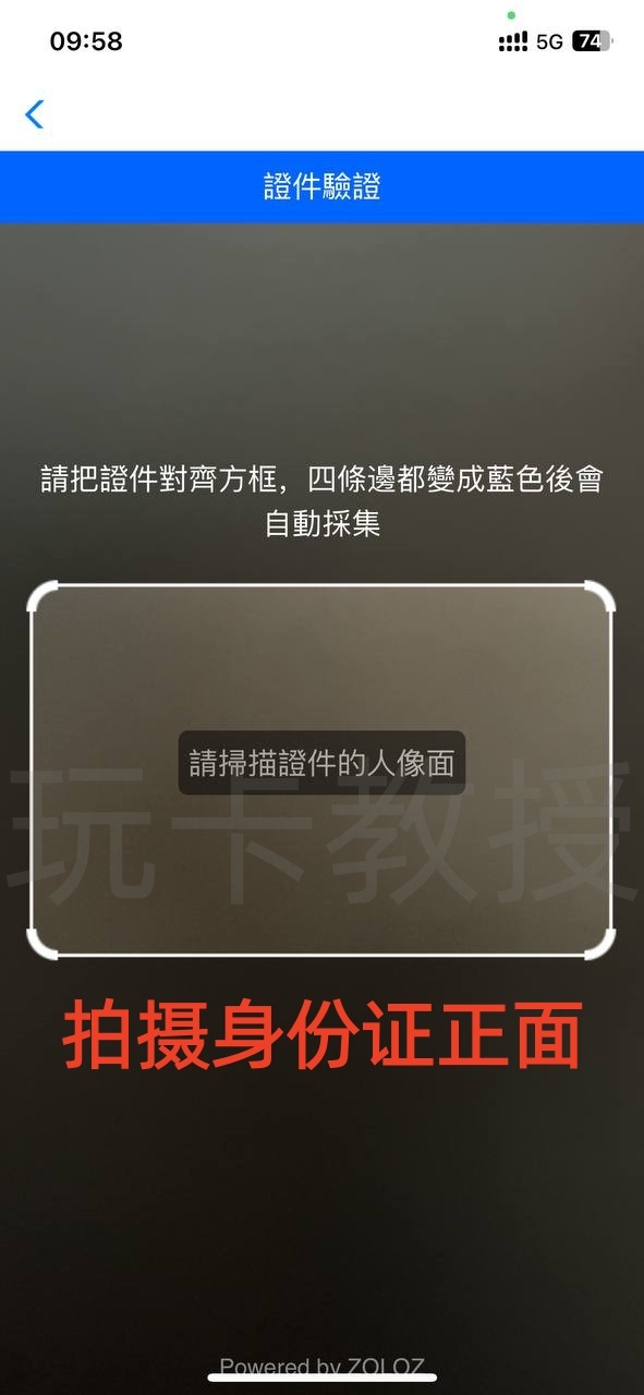 蚂蚁银行澳门开户教程，开通证券账户后入金1万港币，得2股阿里巴巴港股(300HKD)+额外返现88HKD