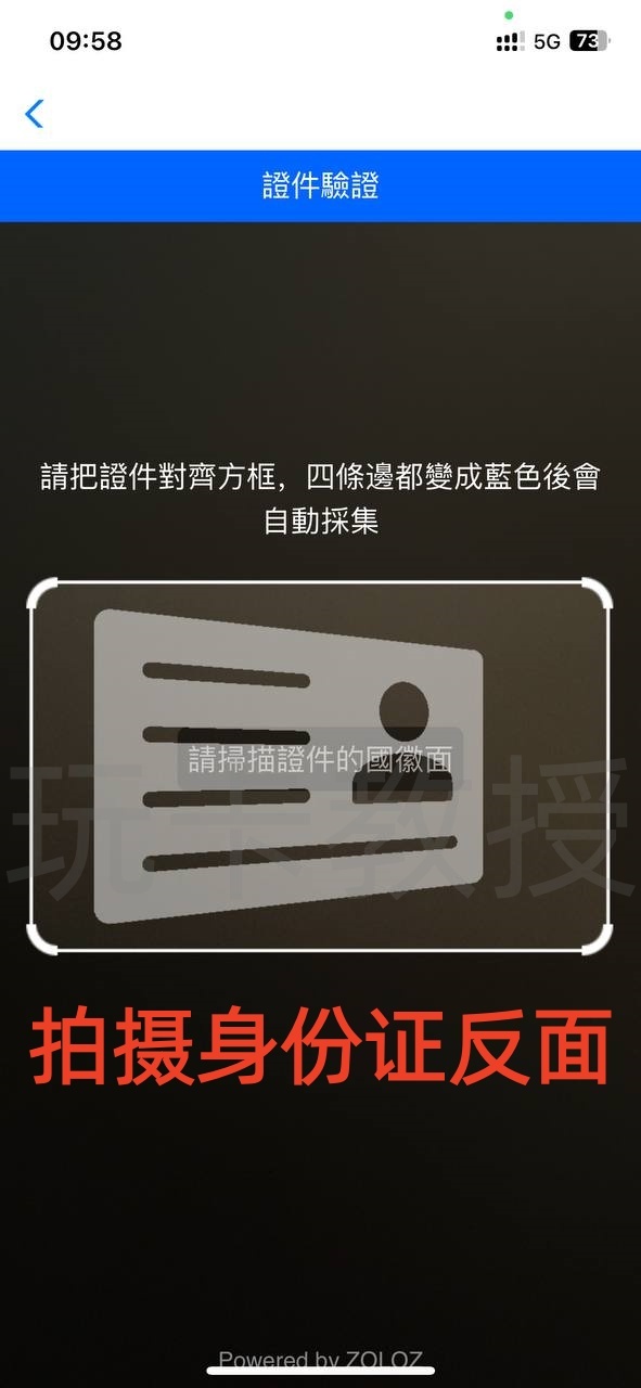 蚂蚁银行澳门开户教程，开通证券账户后入金1万港币，得2股阿里巴巴港股(300HKD)+额外返现88HKD