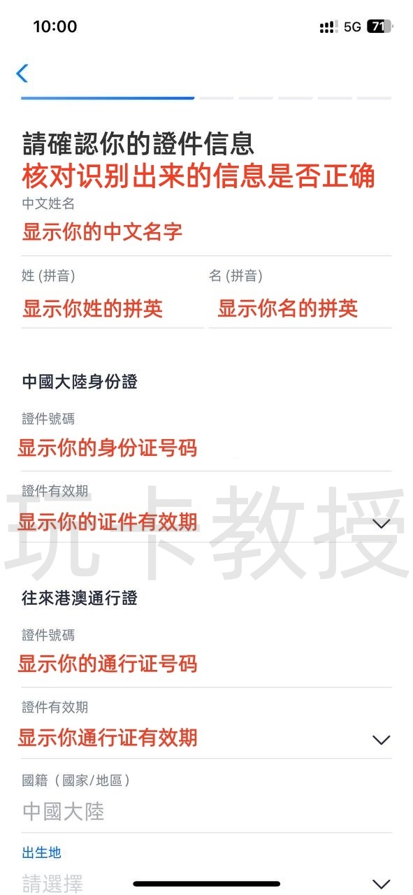 蚂蚁银行澳门开户教程，开通证券账户后入金1万港币，得2股阿里巴巴港股(300HKD)+额外返现88HKD