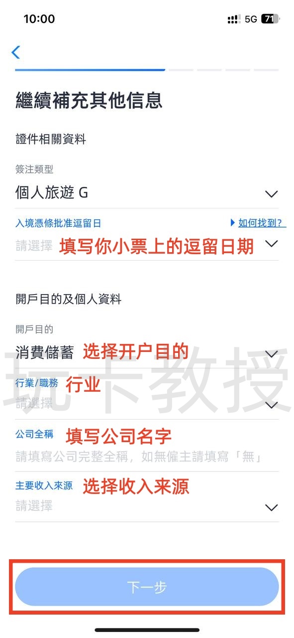 蚂蚁银行澳门开户教程，开通证券账户后入金1万港币，得2股阿里巴巴港股(300HKD)+额外返现88HKD