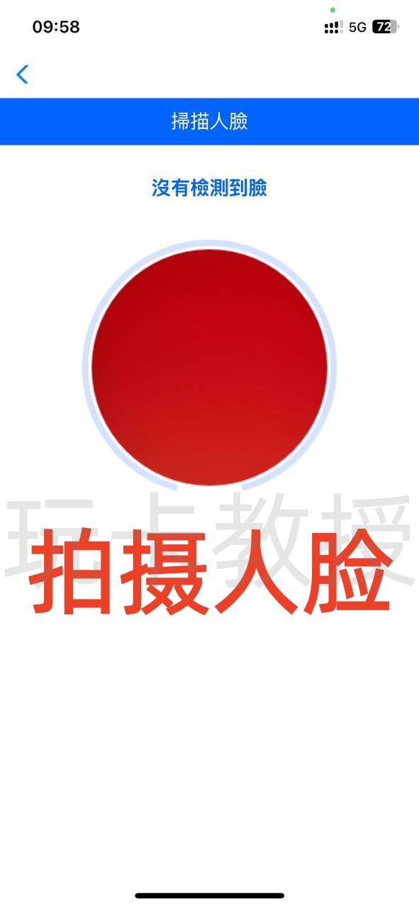 蚂蚁银行澳门开户教程，开通证券账户后入金1万港币，得2股阿里巴巴港股(300HKD)+额外返现88HKD