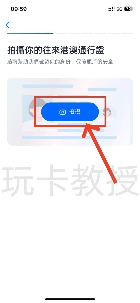 蚂蚁银行澳门开户教程，开通证券账户后入金1万港币，得2股阿里巴巴港股(300HKD)+额外返现88HKD
