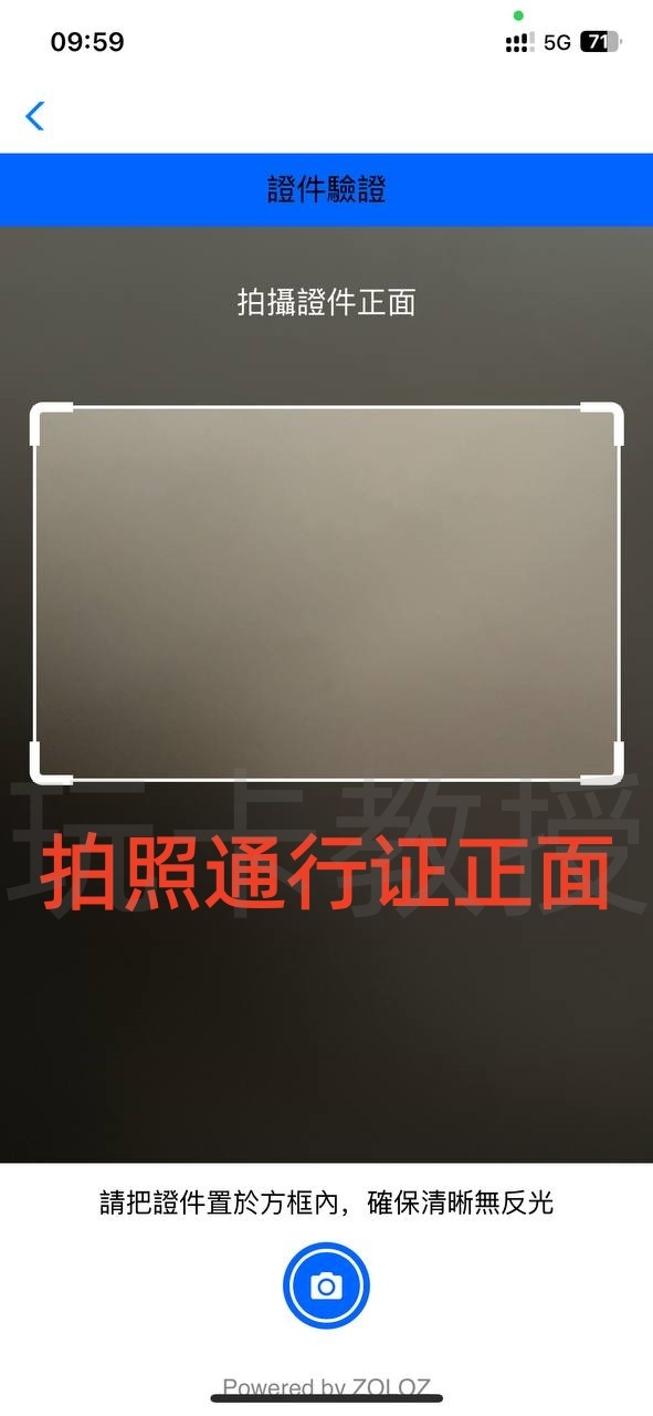 蚂蚁银行澳门开户教程，开通证券账户后入金1万港币，得2股阿里巴巴港股(300HKD)+额外返现88HKD