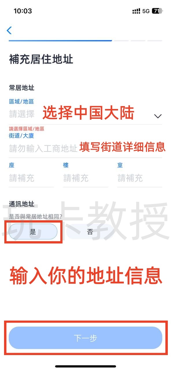 蚂蚁银行澳门开户教程，开通证券账户后入金1万港币，得2股阿里巴巴港股(300HKD)+额外返现88HKD