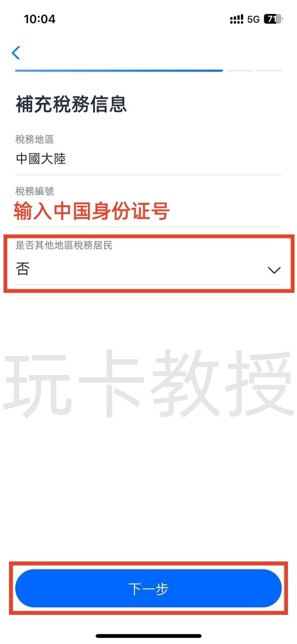 蚂蚁银行澳门开户教程，开通证券账户后入金1万港币，得2股阿里巴巴港股(300HKD)+额外返现88HKD