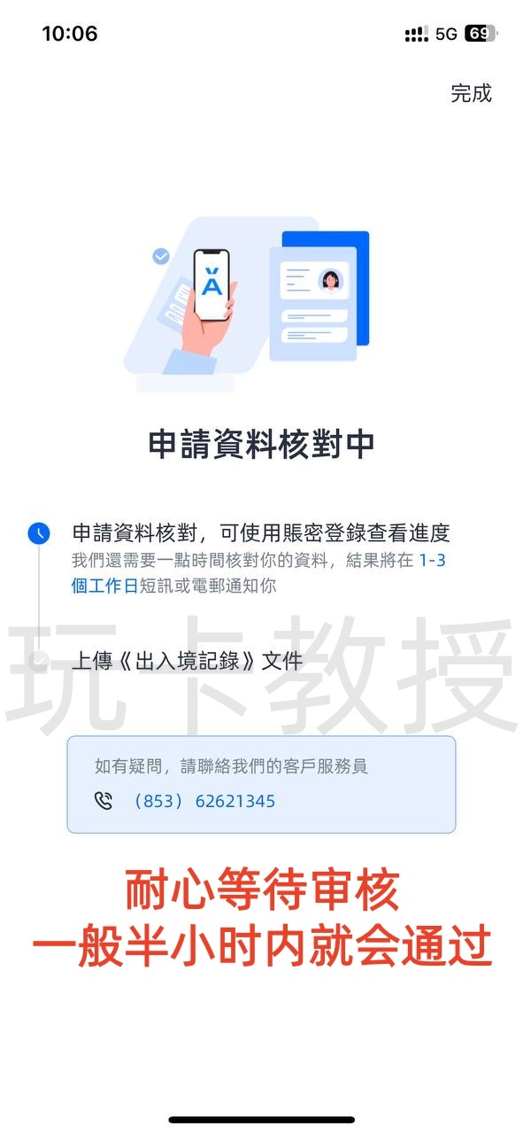 蚂蚁银行澳门开户教程，开通证券账户后入金1万港币，得2股阿里巴巴港股(300HKD)+额外返现88HKD