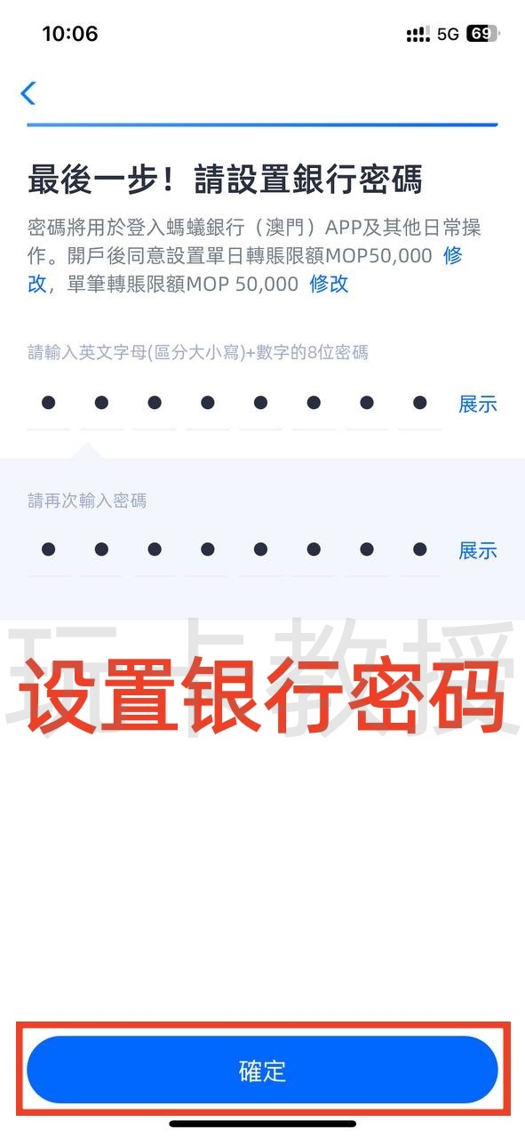 蚂蚁银行澳门开户教程，开通证券账户后入金1万港币，得2股阿里巴巴港股(300HKD)+额外返现88HKD