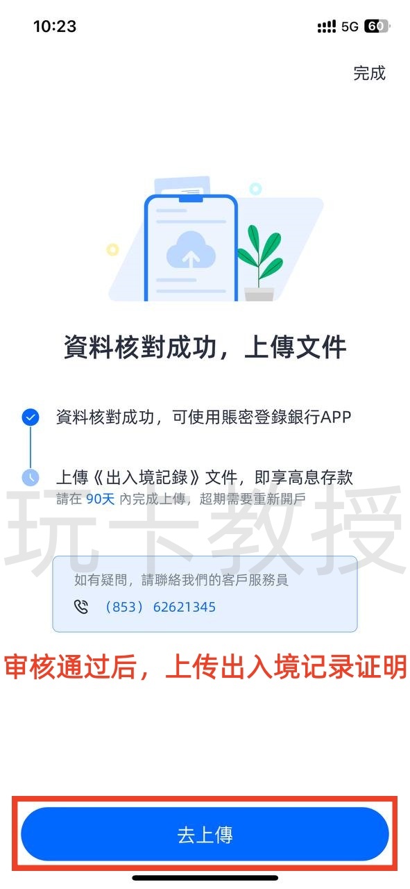 蚂蚁银行澳门开户教程，开通证券账户后入金1万港币，得2股阿里巴巴港股(300HKD)+额外返现88HKD