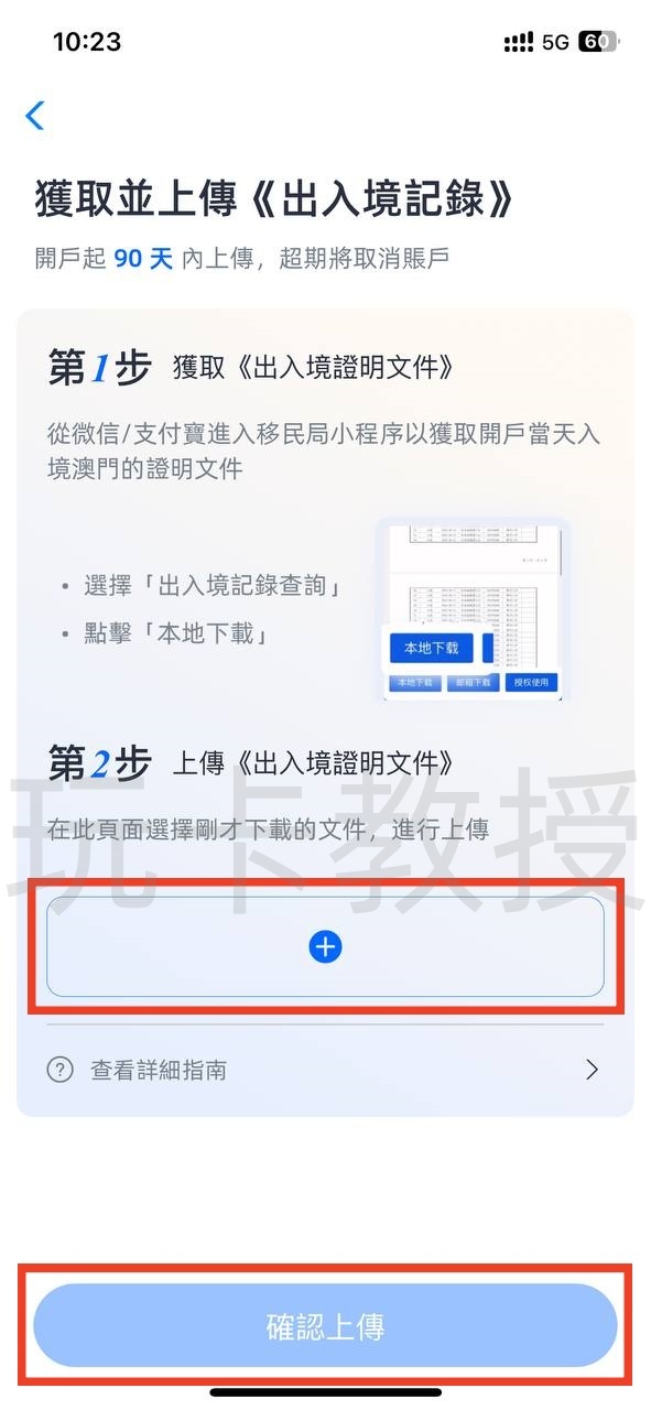 蚂蚁银行澳门开户教程，开通证券账户后入金1万港币，得2股阿里巴巴港股(300HKD)+额外返现88HKD