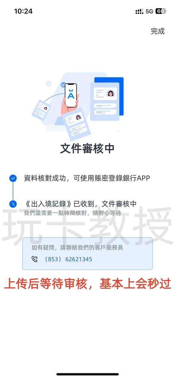 蚂蚁银行澳门开户教程，开通证券账户后入金1万港币，得2股阿里巴巴港股(300HKD)+额外返现88HKD